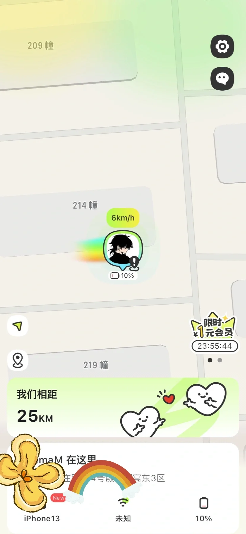 情侣查岗软件！✨🥰🥰