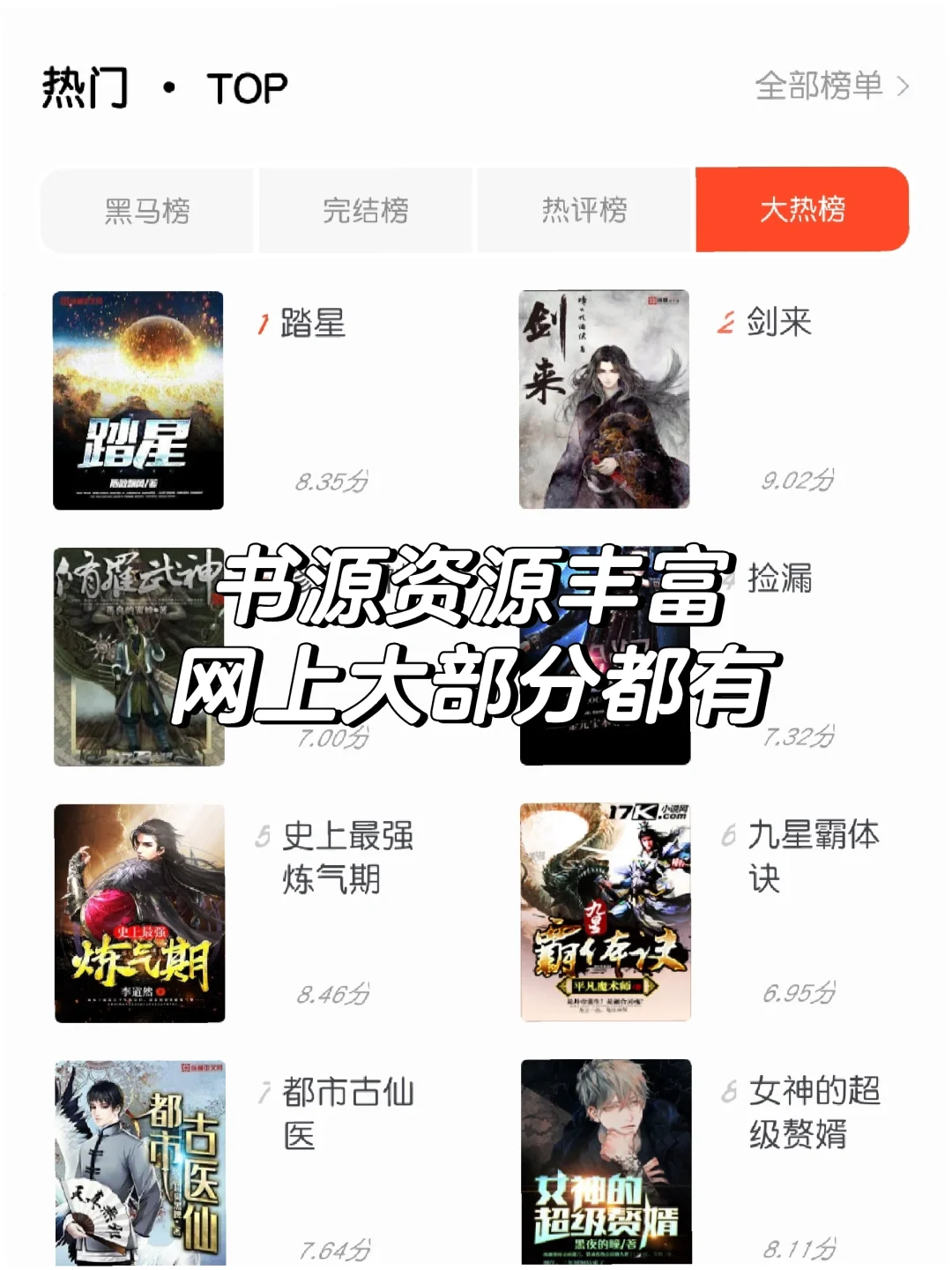 "📖书虫必备！这款小说软件让你读到停不