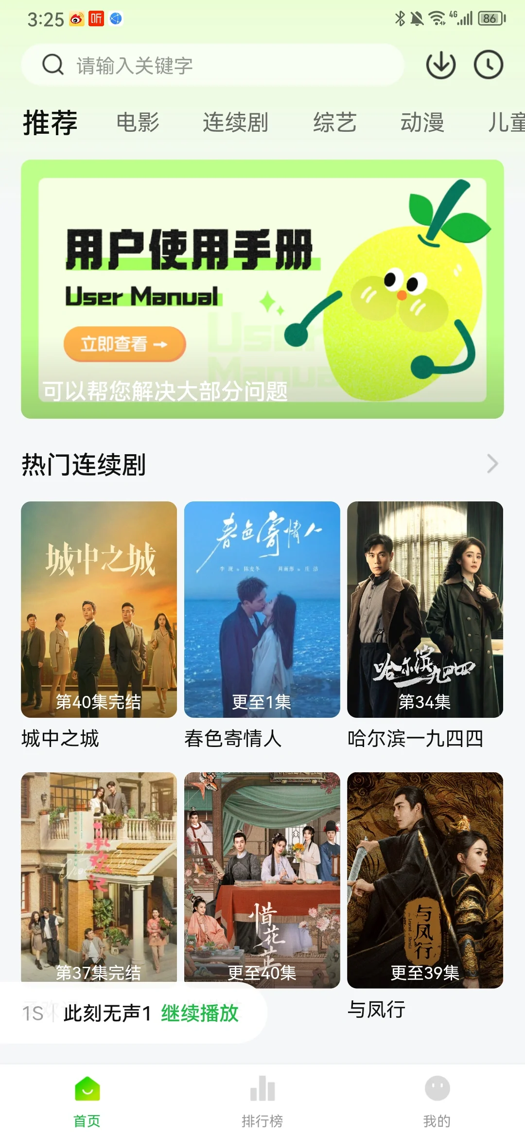 天呐！居然有免费的影视app