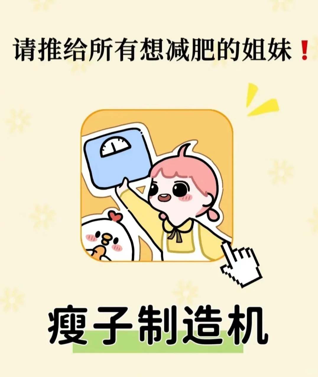 免费的轻断食APP！！！（集赞领永久会员）