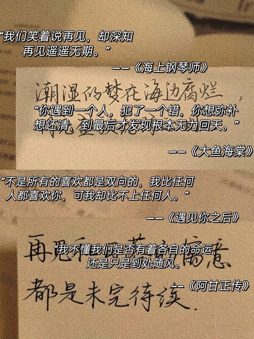 💫那些让人意难平的电影台词🎧