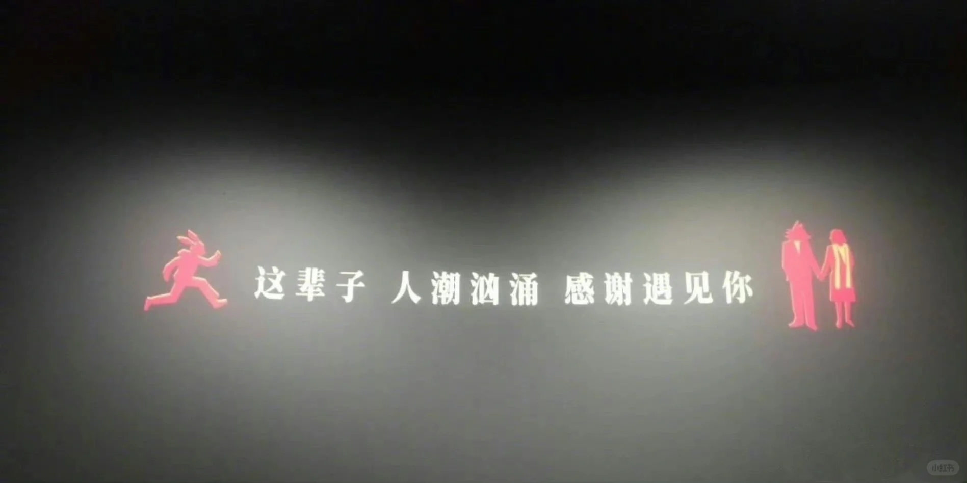 那些惊艳的电影结尾