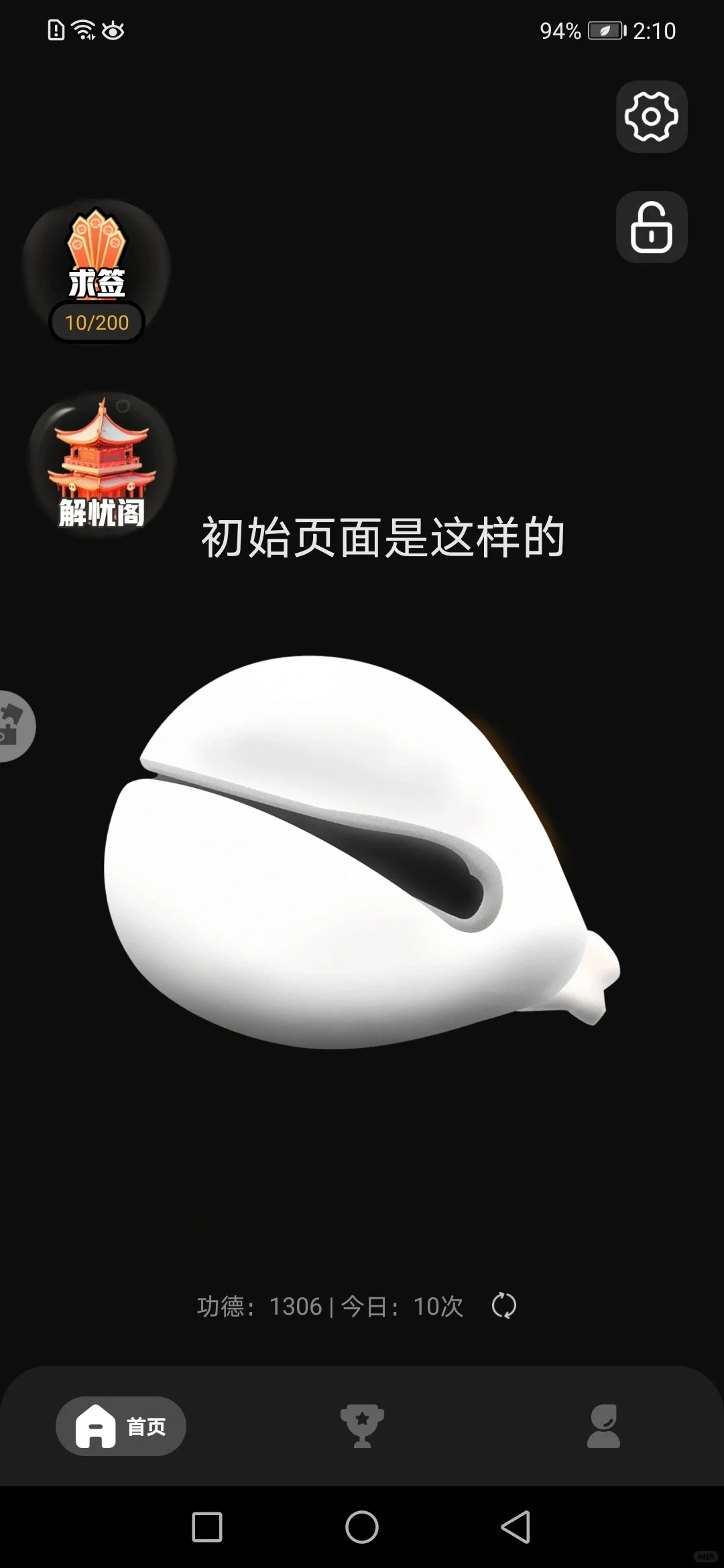 推荐好玩APP不用实名认证，没有网也能玩