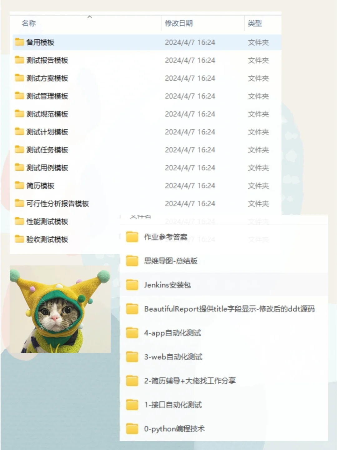 软件测试面试，这个简单的自我介绍🔥了