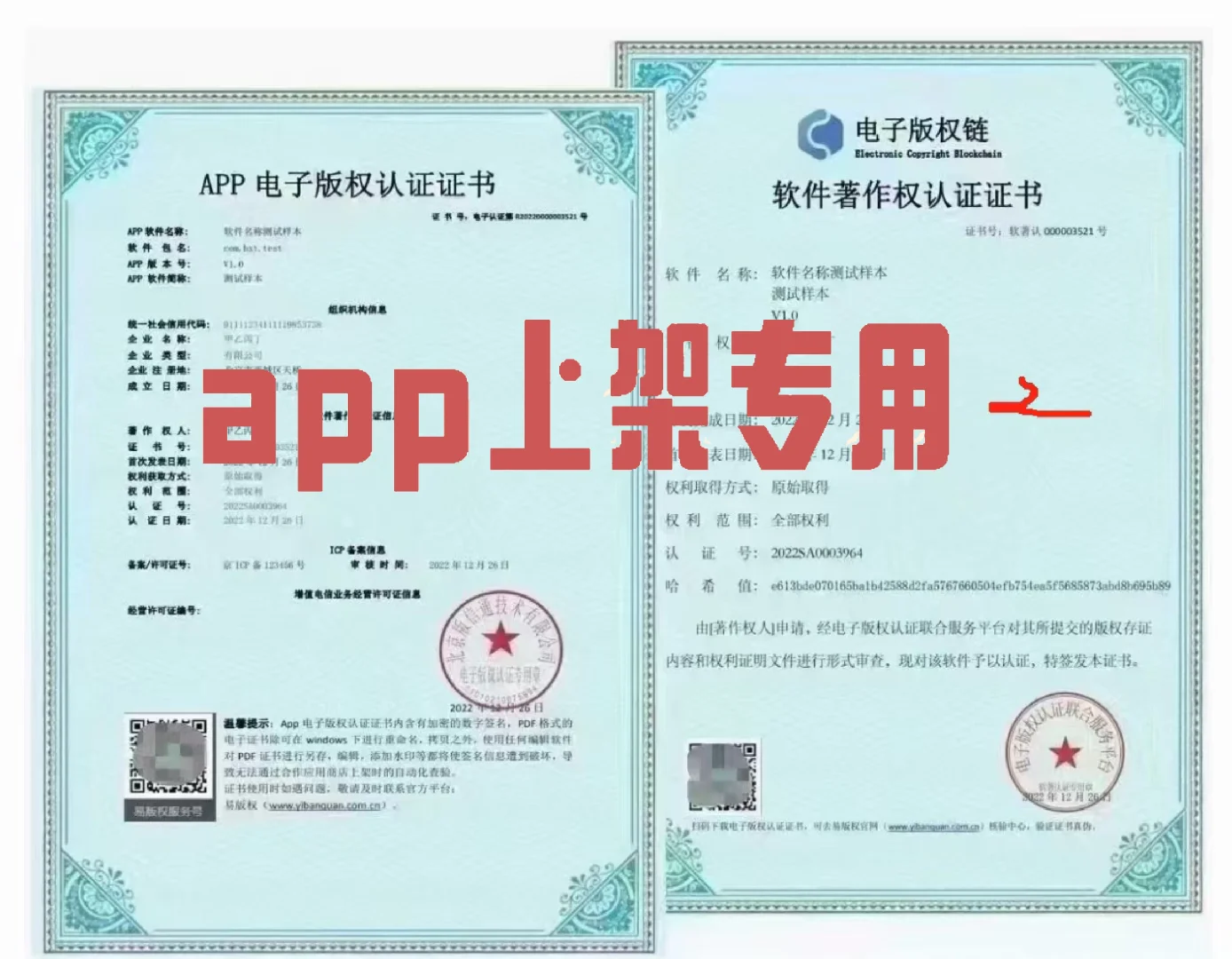 游戏类app上架专用