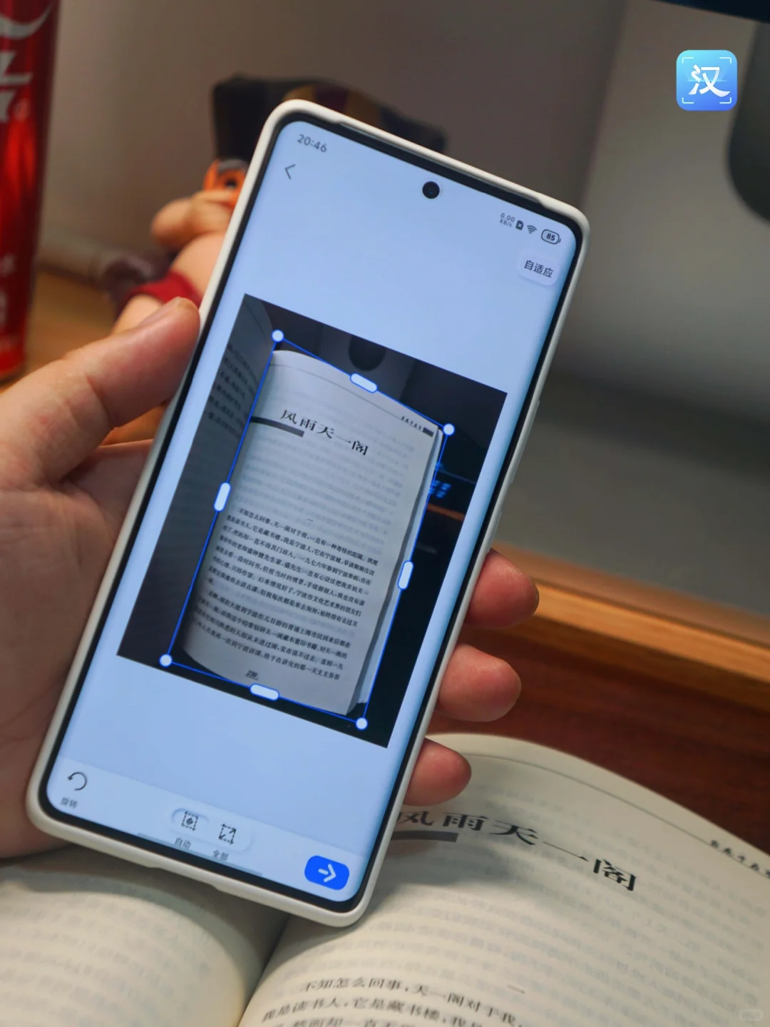 桌面得有📖丨这扫描app有点意思，免费用