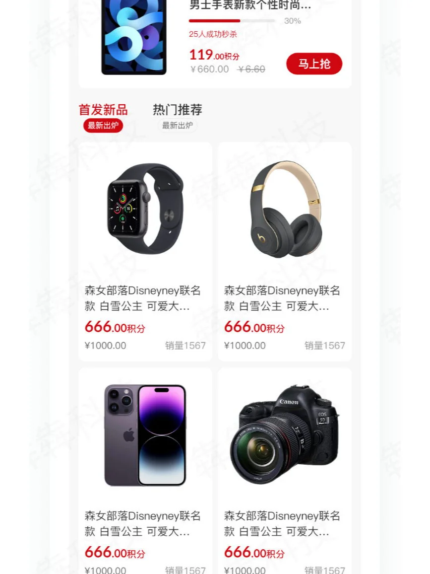 开发一款数码商城app需要多少钱？