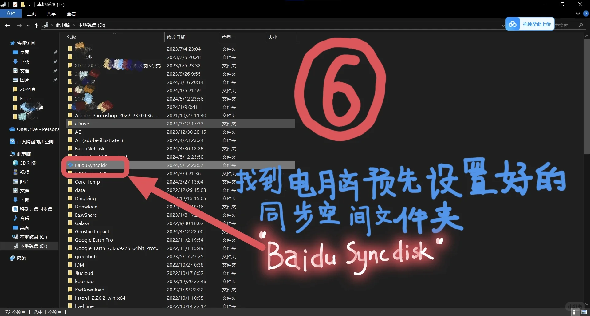 非会员，如何 快速 下载百度网盘的大文件？