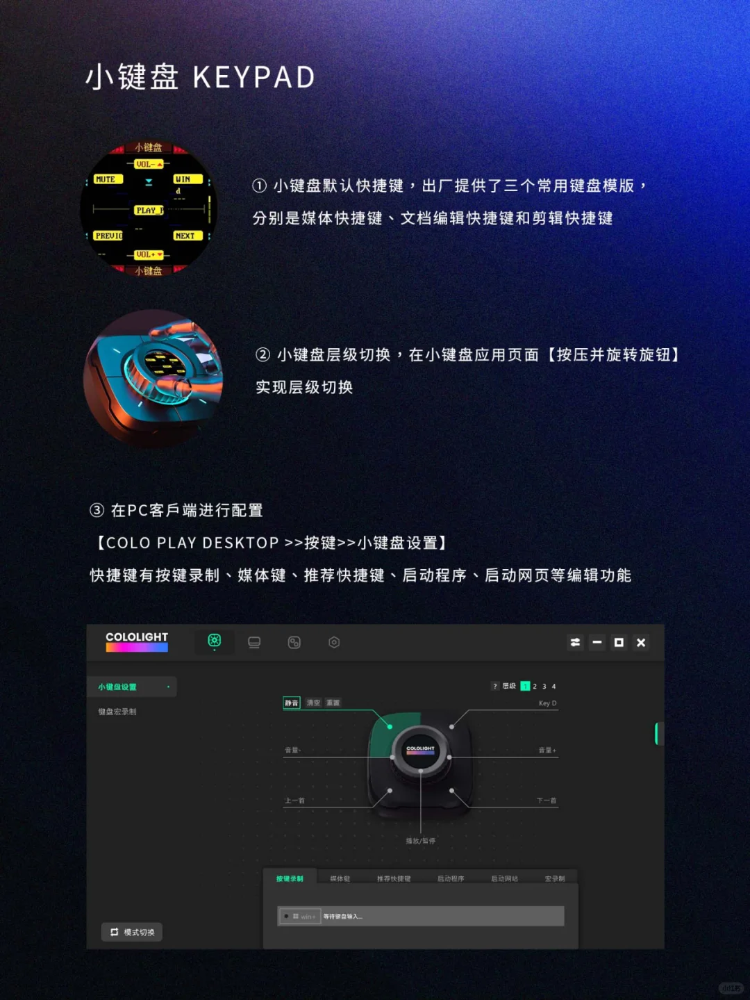 赛博朋克桌面控制器｜操作说明