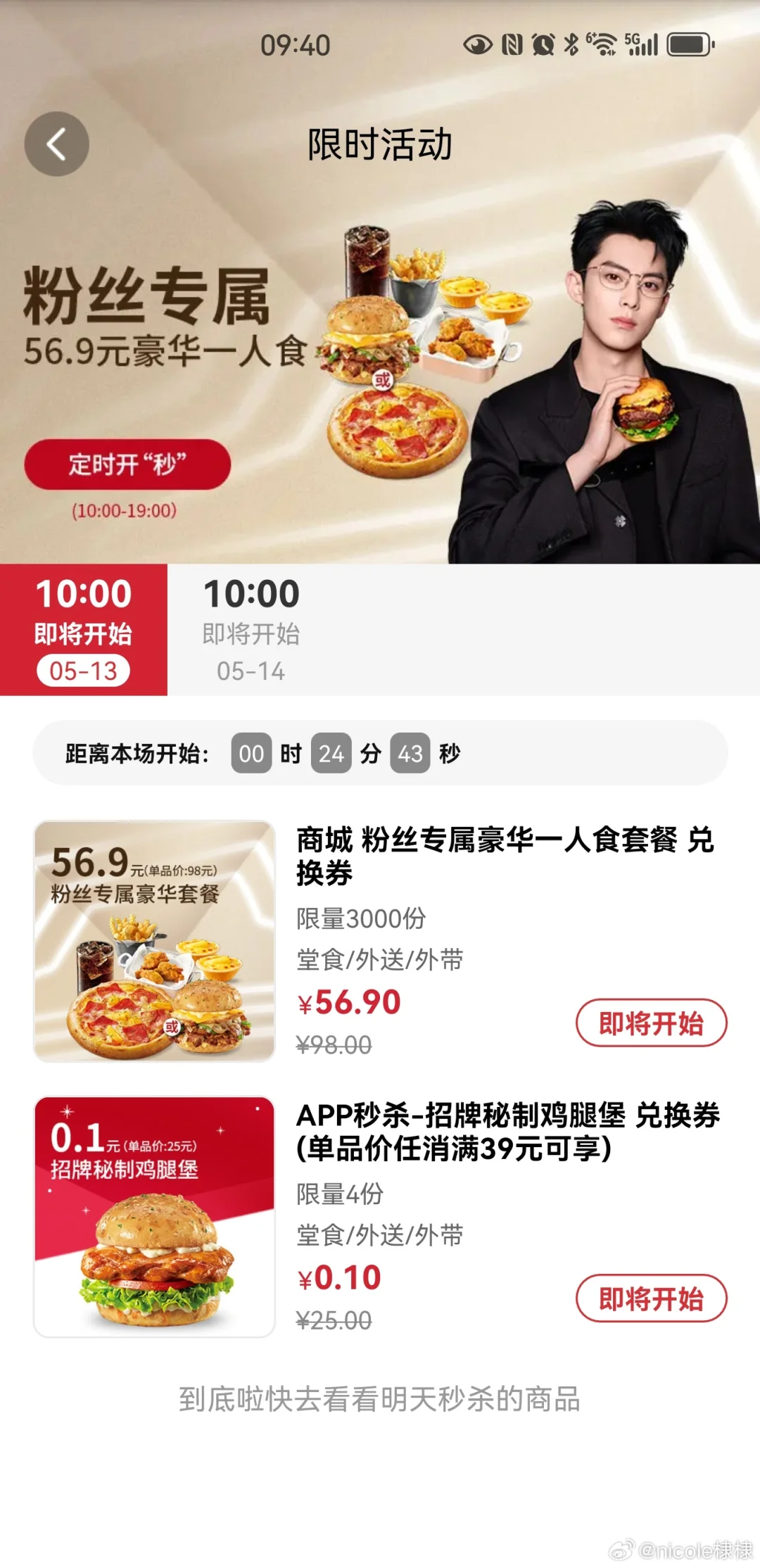 必胜客新品套餐大优惠