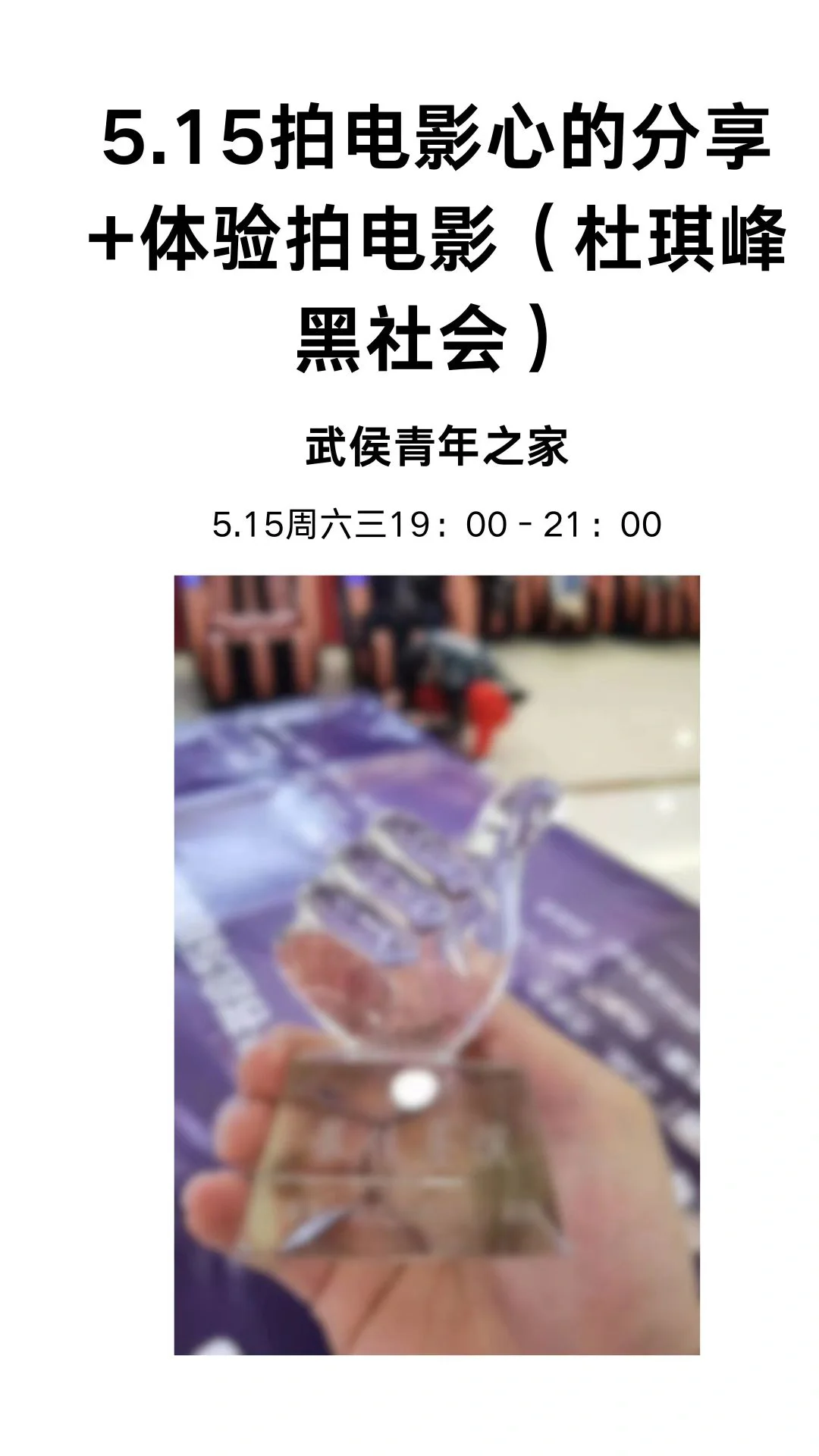 拍电影心的分享+体验拍电影