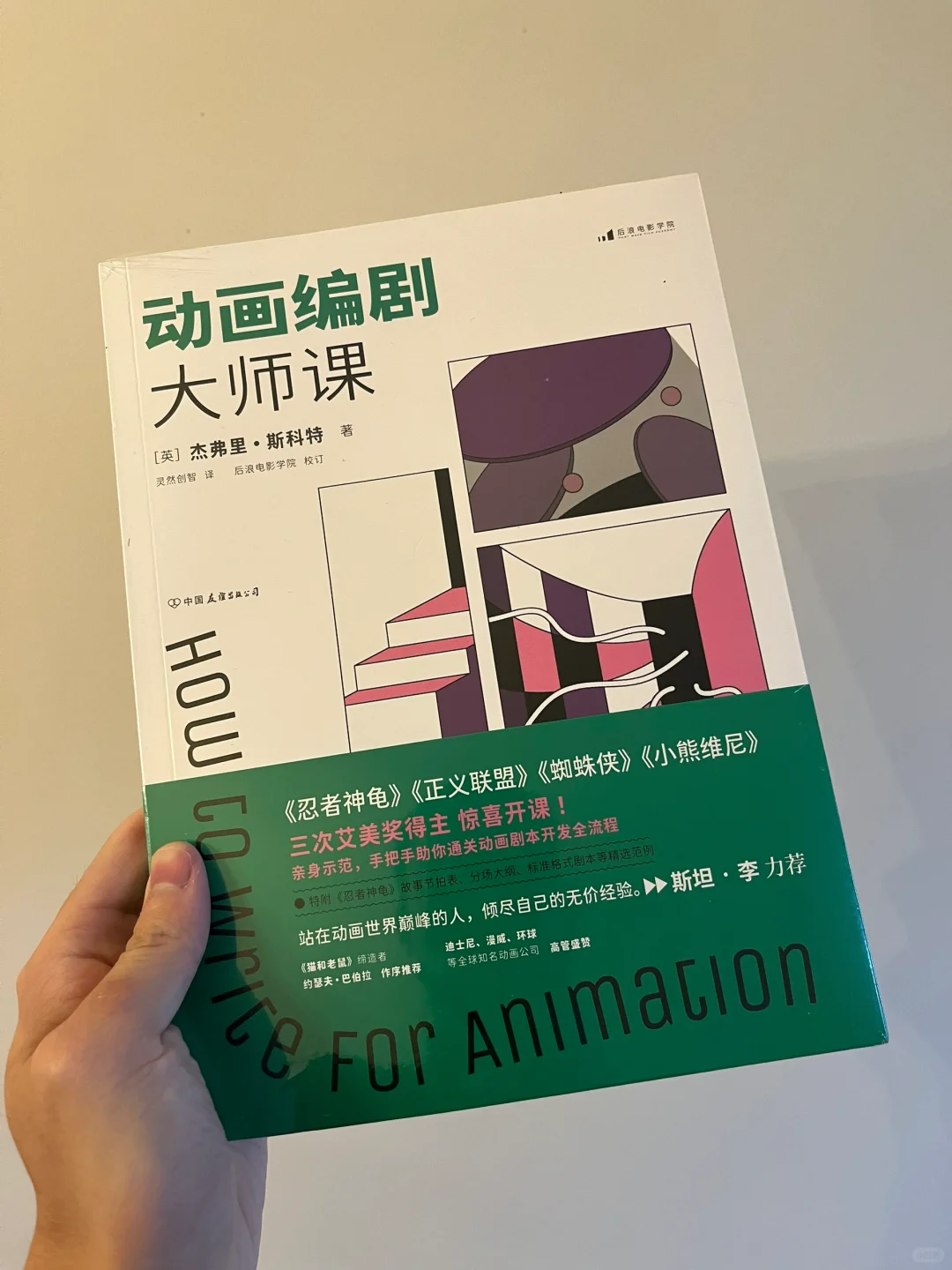 安利｜两本超级有用的动画电影书籍推荐！