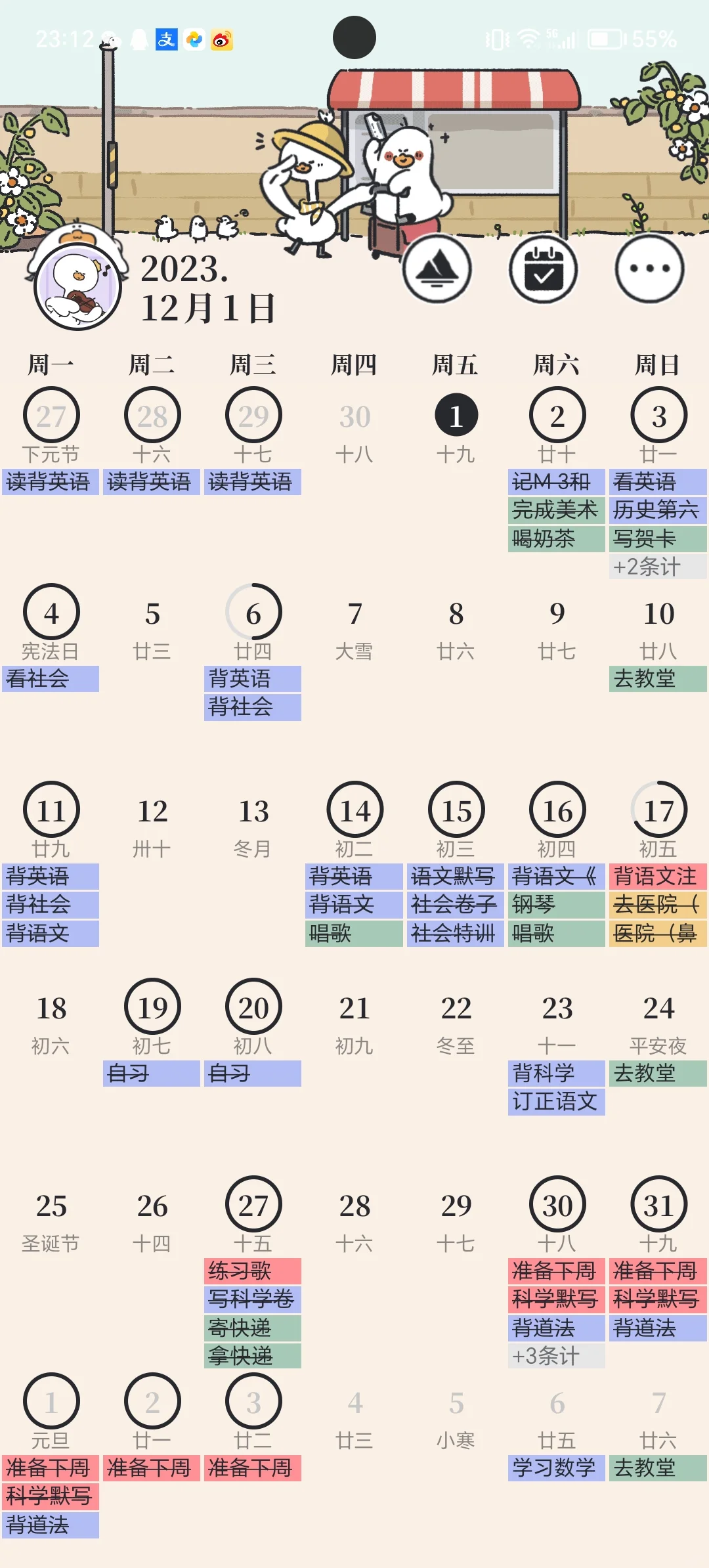 推荐APP自律打卡，我要做计划，超级好用