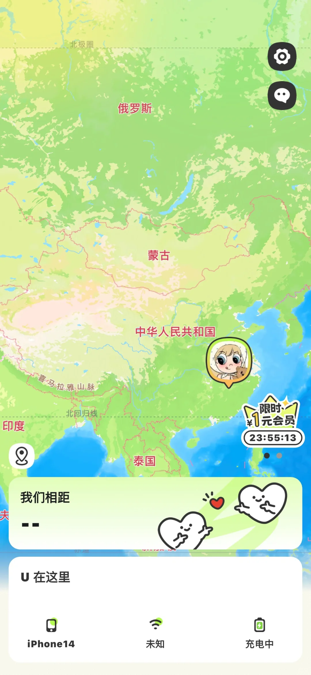 发现一个专门治对象不回消息的app