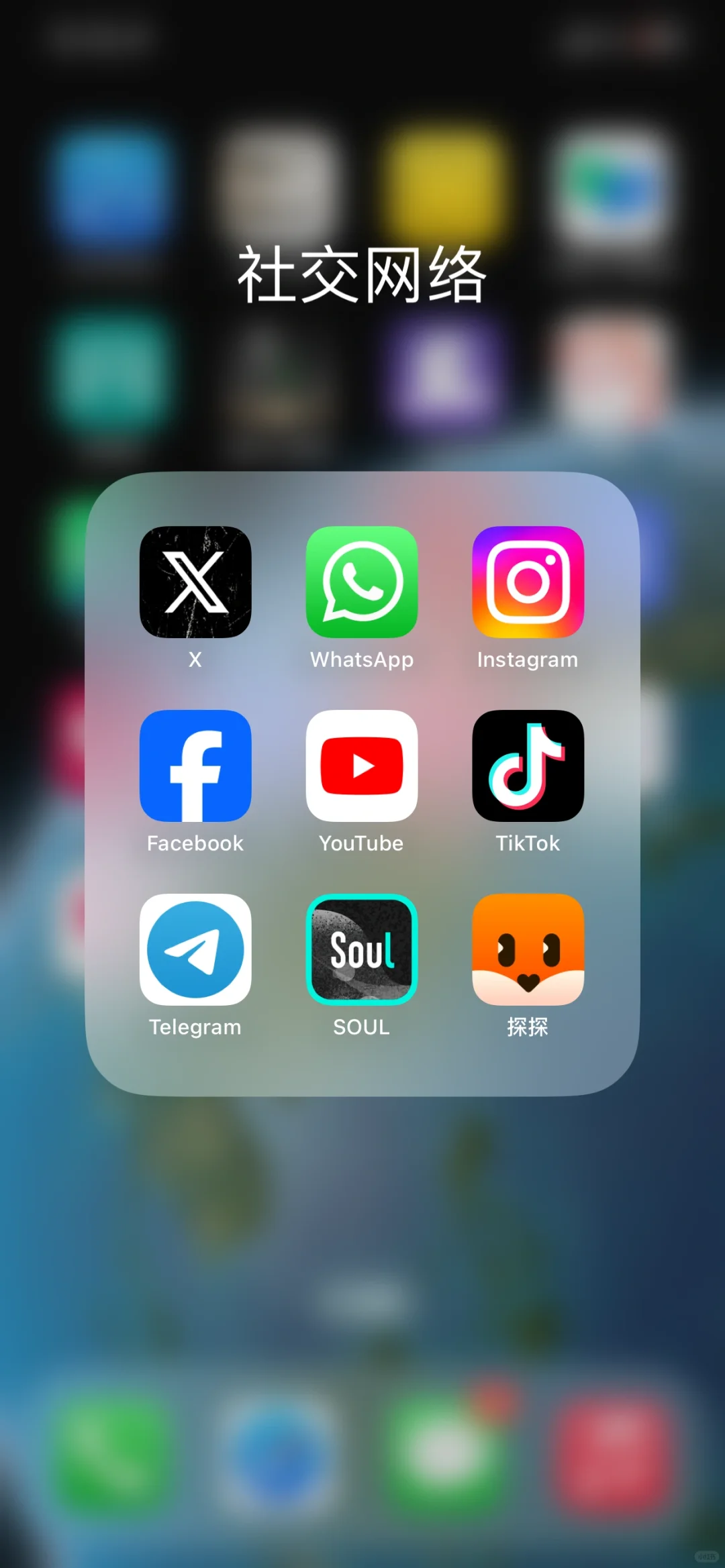 小众社交软件合集分享