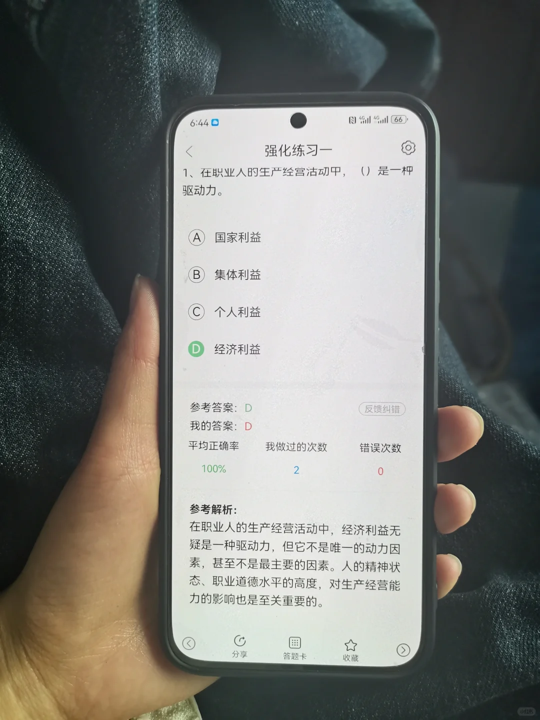 三支一扶，幸好我用了这个APP，好用到哭