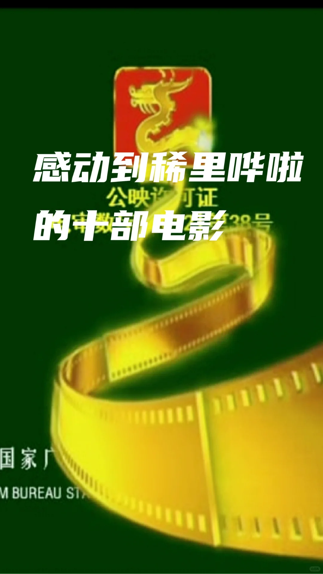 你心中感动到稀里哗啦的十部电影有哪些呢