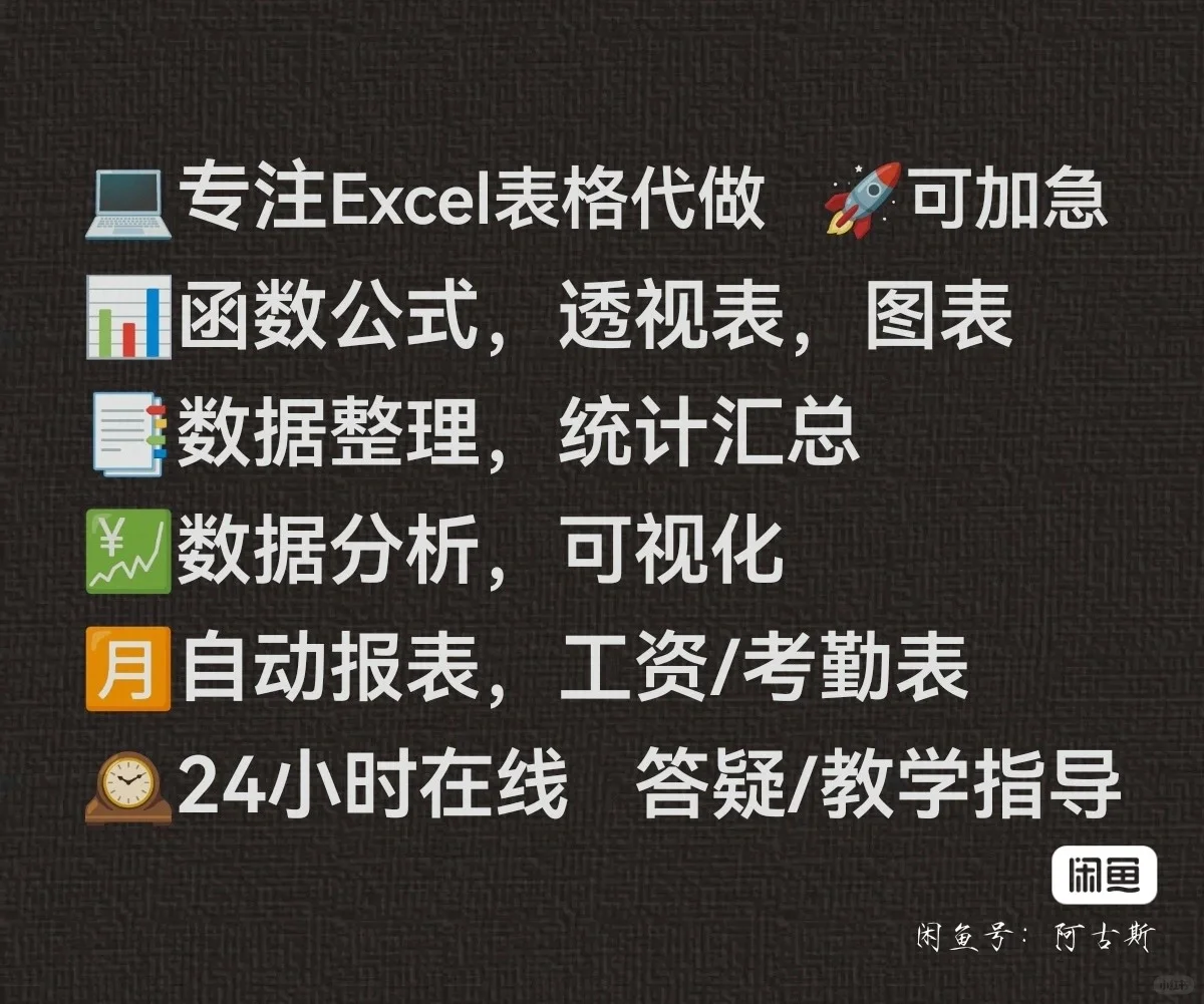 办公软件代制作！！大学生不骗大学生