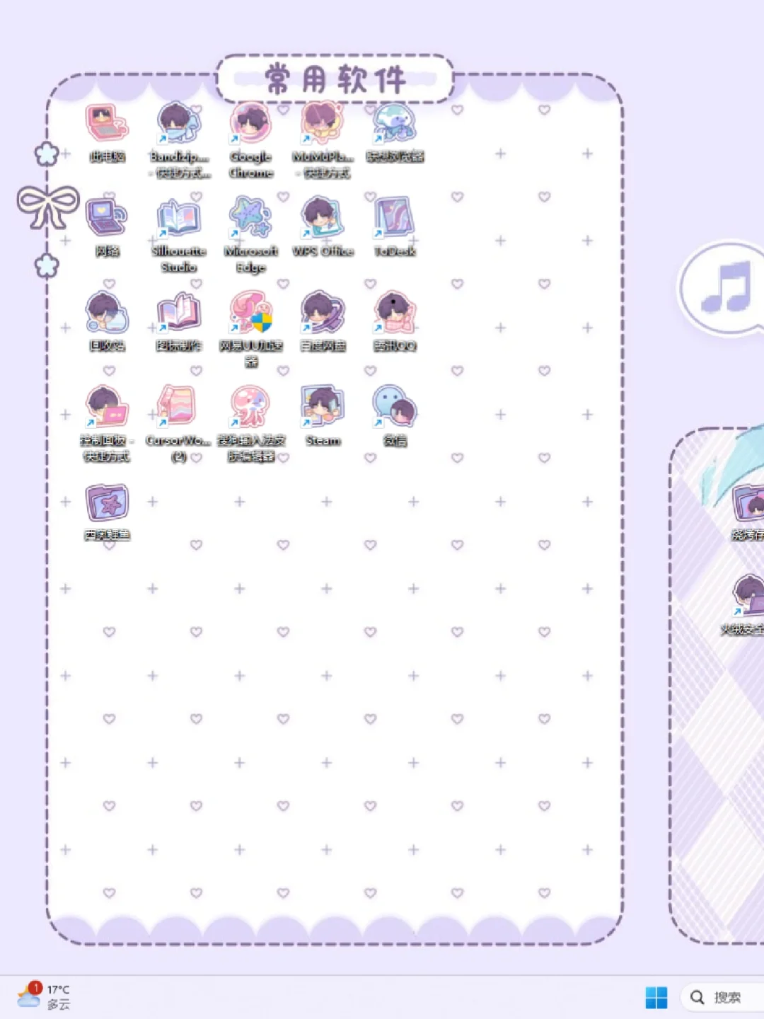 画了鱼鱼的电脑美化大全套