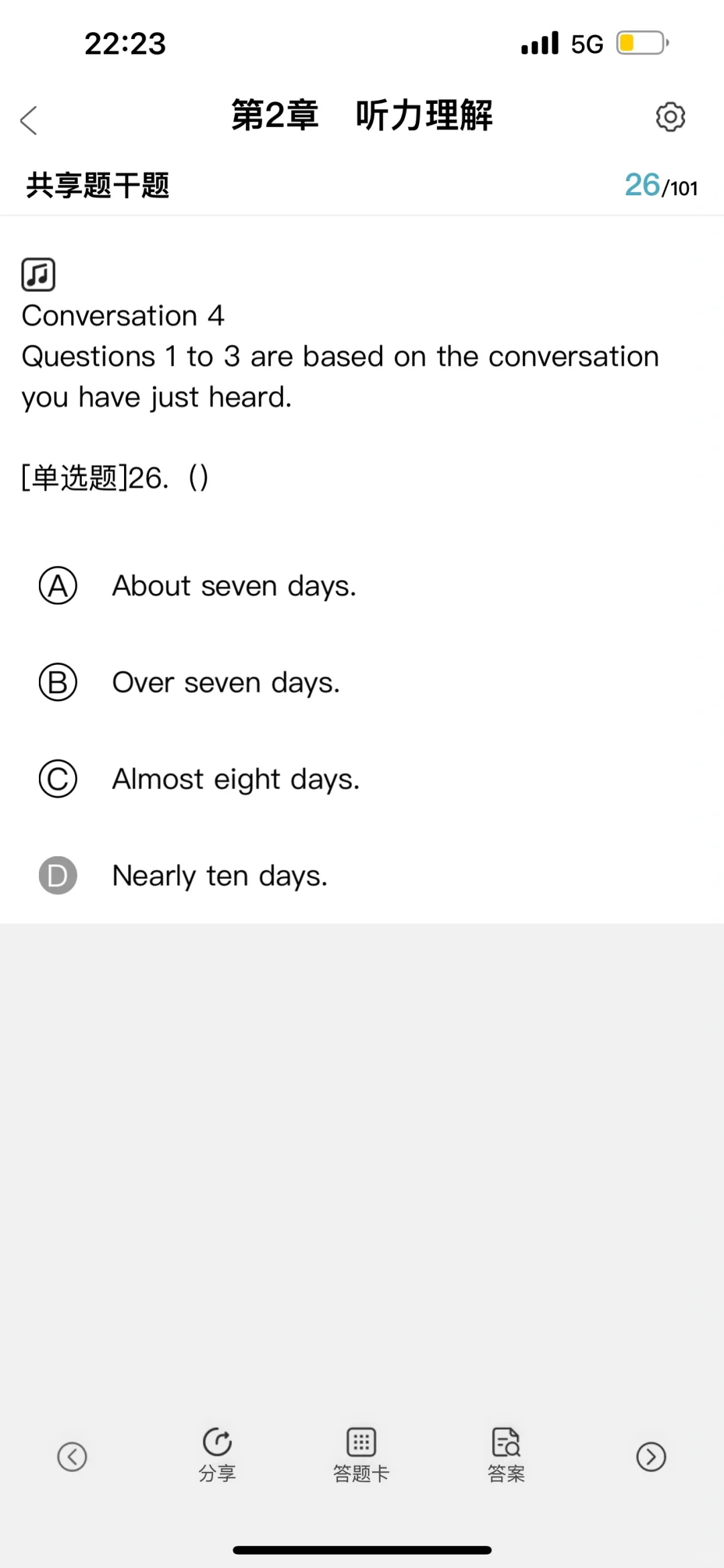 英语四六级偷偷用这个app惊艳所有人😌