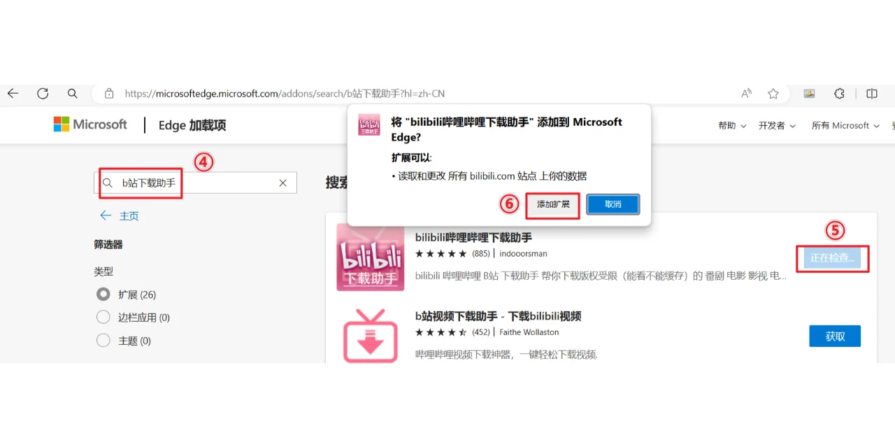 电脑 下载b站视频 到本地