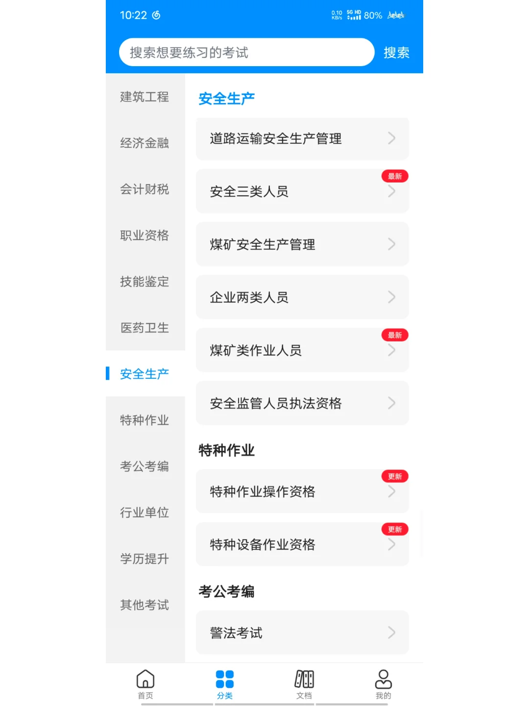 救命！挖到不要钱的宝藏刷题APP 🙋‍♀️