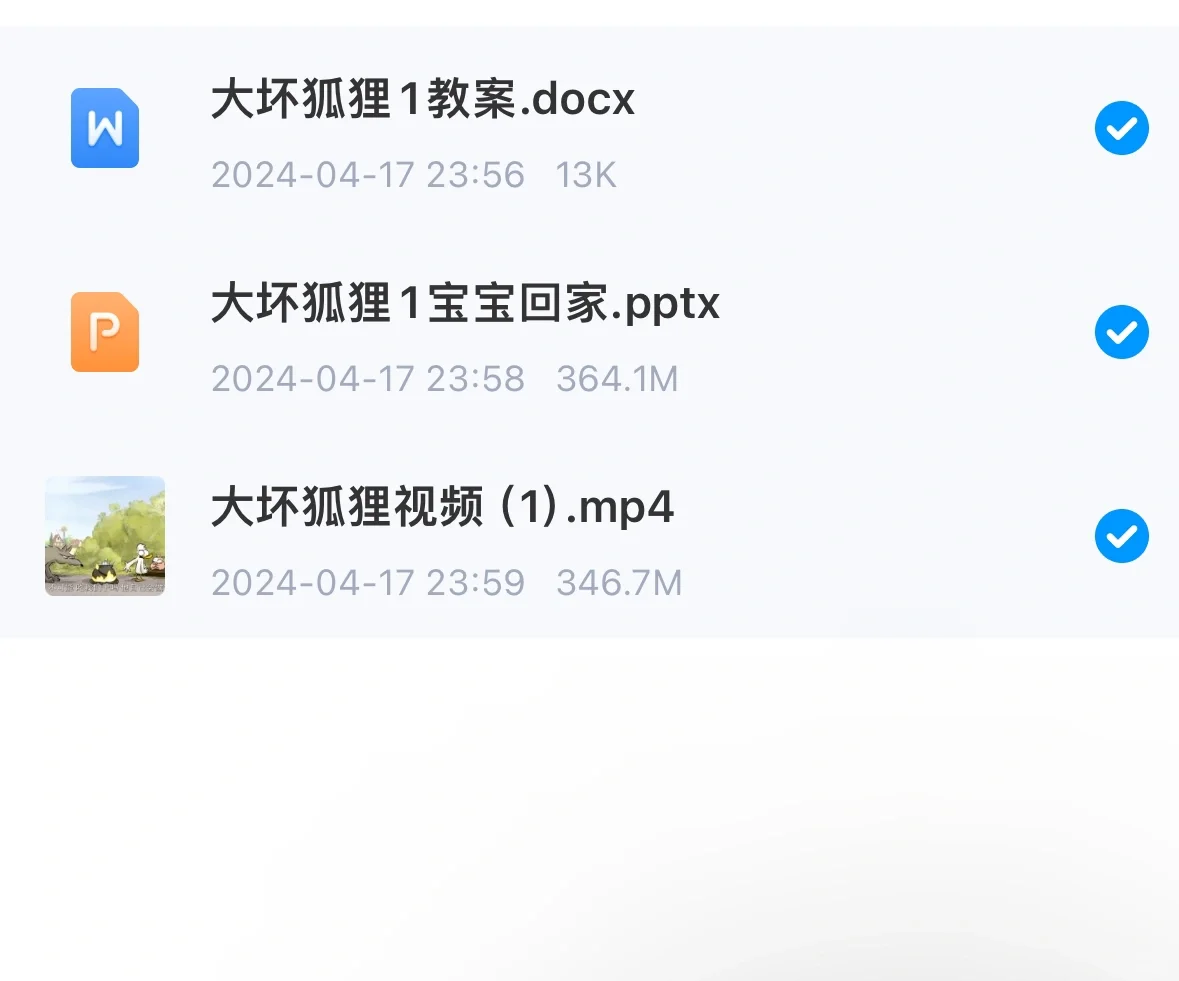 正好一节课（40分钟）的心理电影鉴赏课