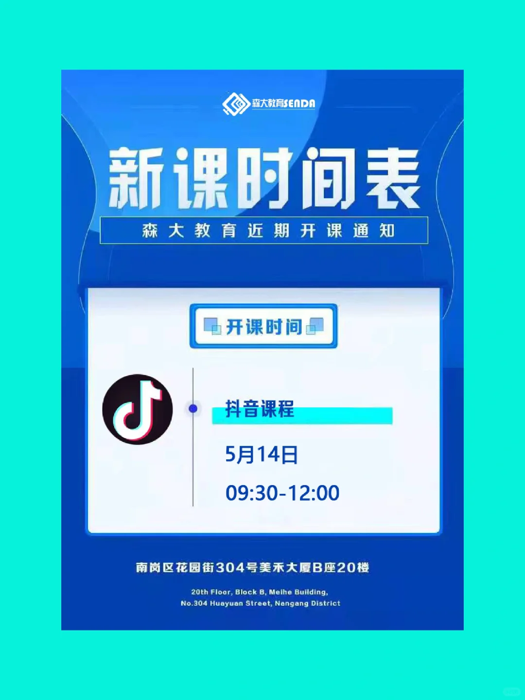 哈尔滨电脑软件培训JAVA 抖音 电商 平面
