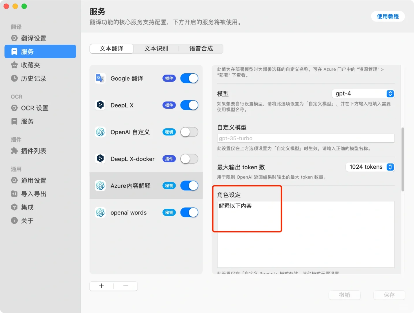 Bob｜Mac中最好的翻译软件