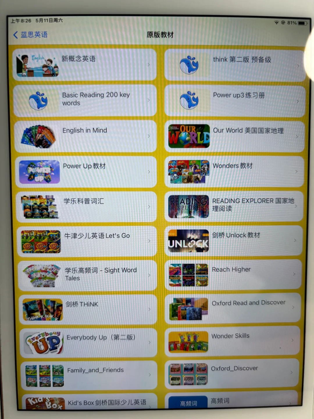 蓝思英语会员年卡app～ 想学好英语一个就够