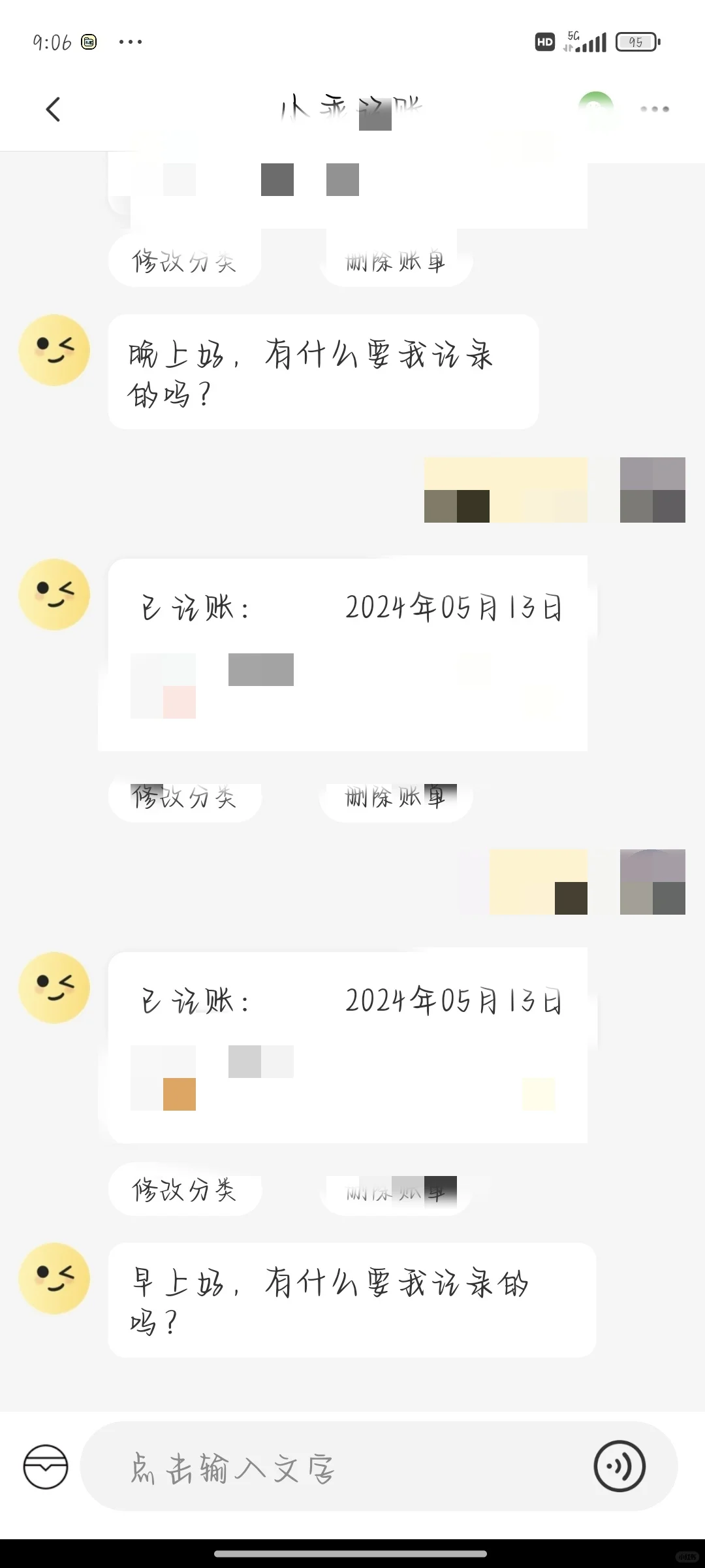 精选三款实用记账APP推荐