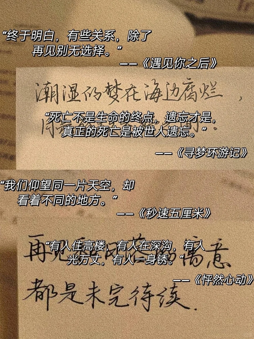 💫那些让人意难平的电影台词🎧