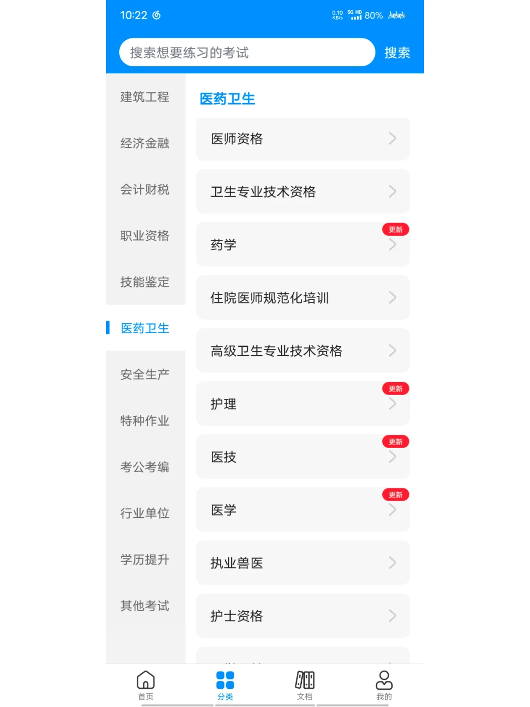 救命！挖到不要钱的宝藏刷题APP 🙋‍♀️