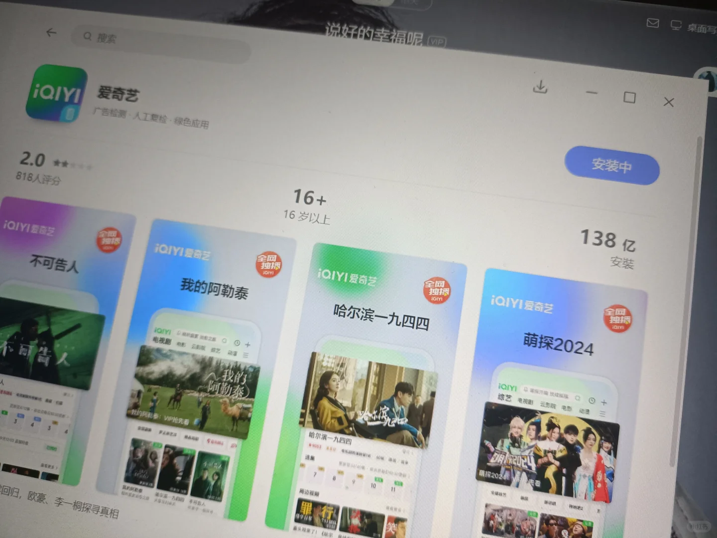 华为电脑安装软件一天一夜没按上