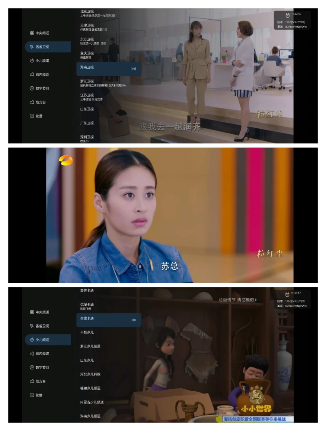 💯最好用的电视直播app它来啦