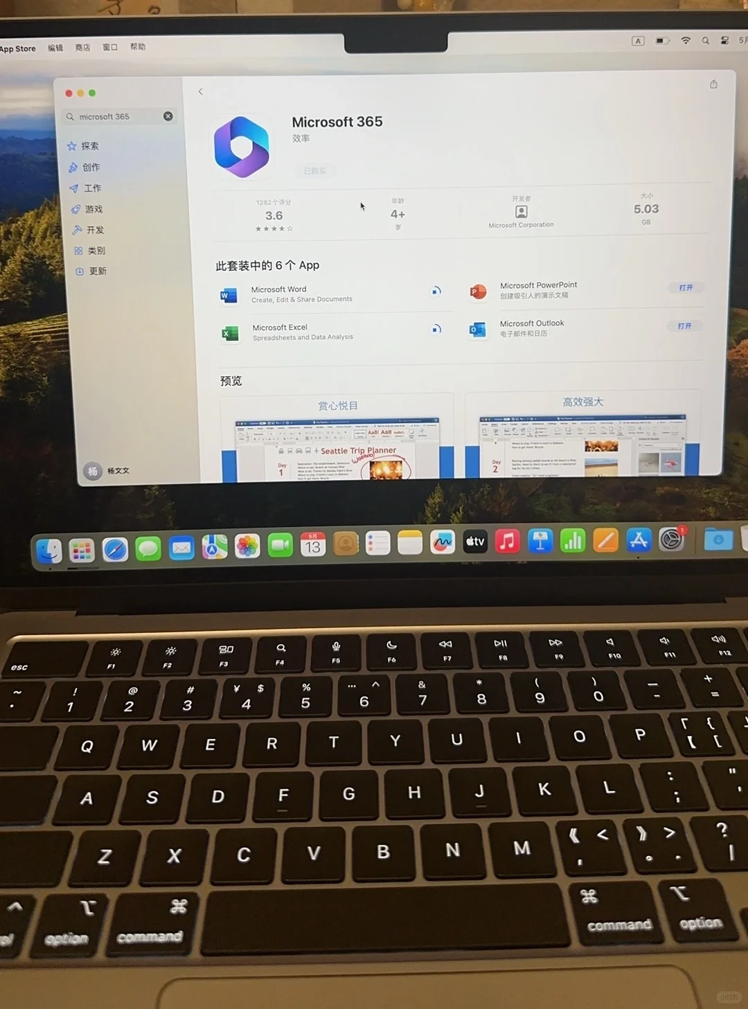 苹果办公软件office激活