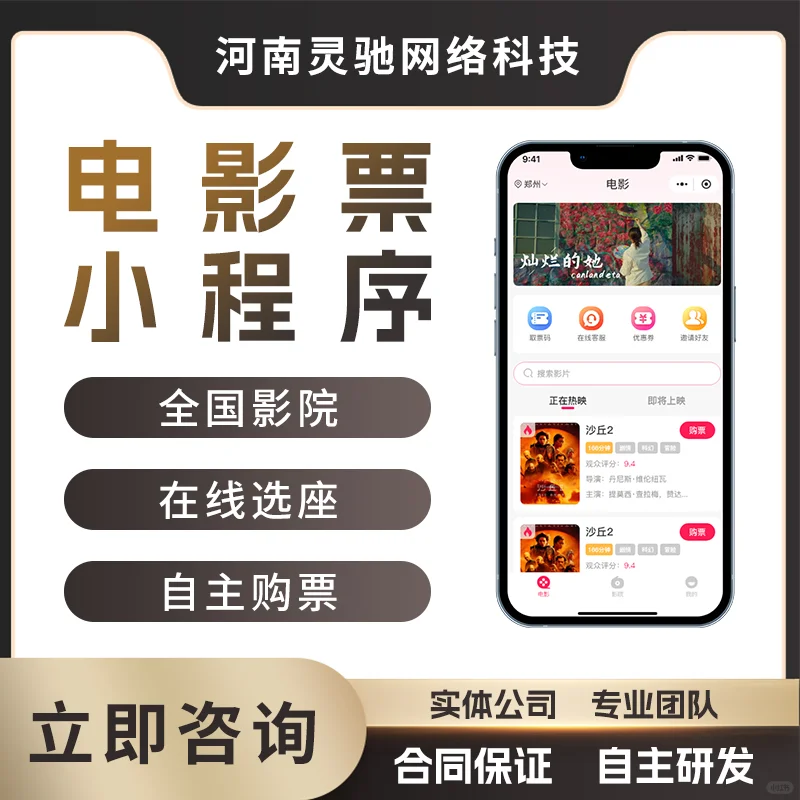 特惠电影票小程序线下怎么推啊？电影票cps