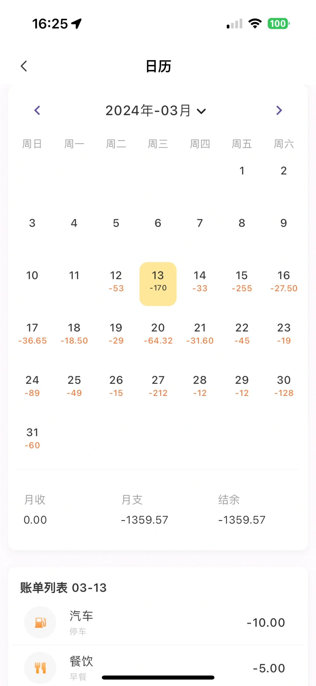 精选记账APP推荐，助你高效管理财务