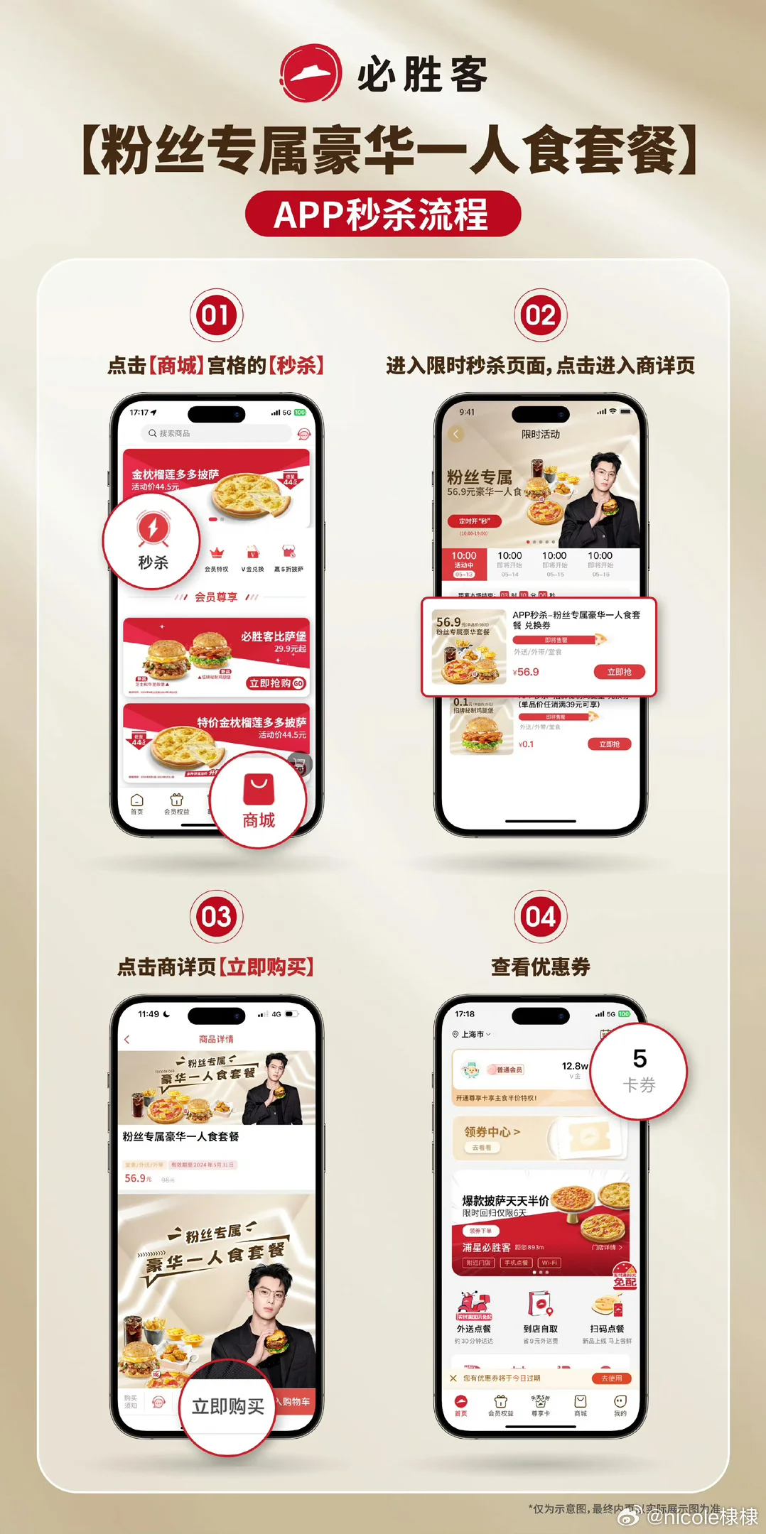 必胜客新品套餐大优惠