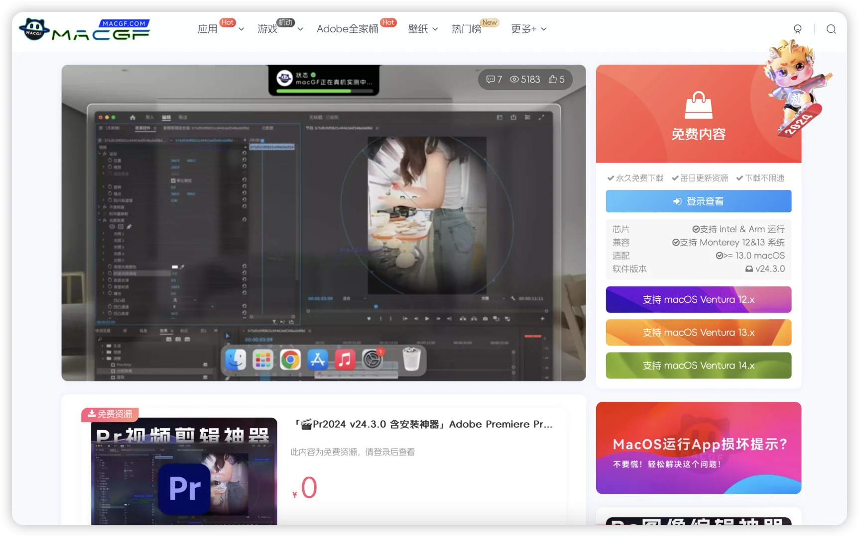 天呐！！快来白嫖 Mac 软件！！