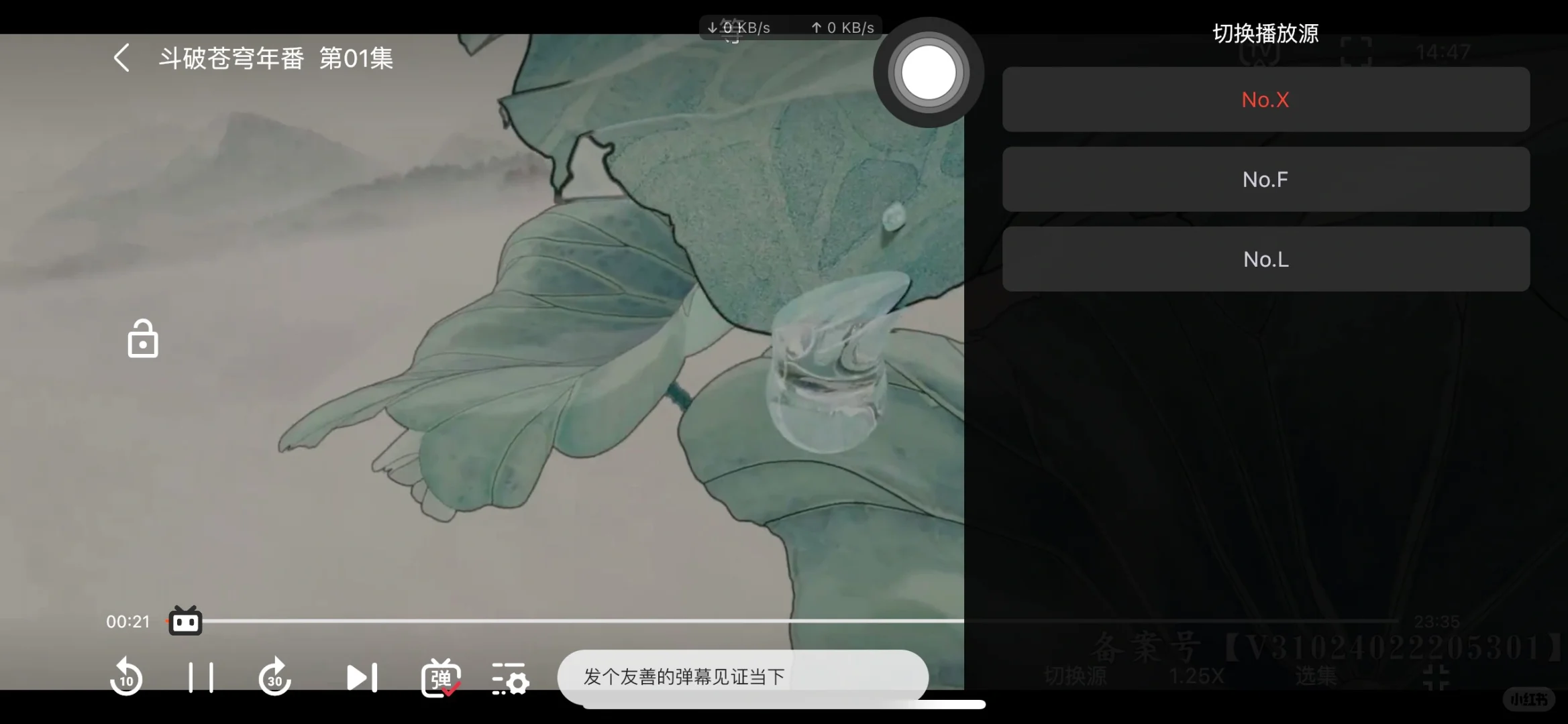 动漫影视免费app无偿分享