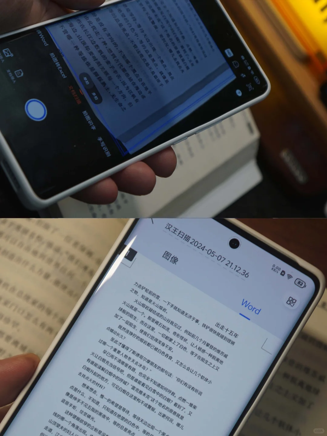 桌面得有📖丨这扫描app有点意思，免费用