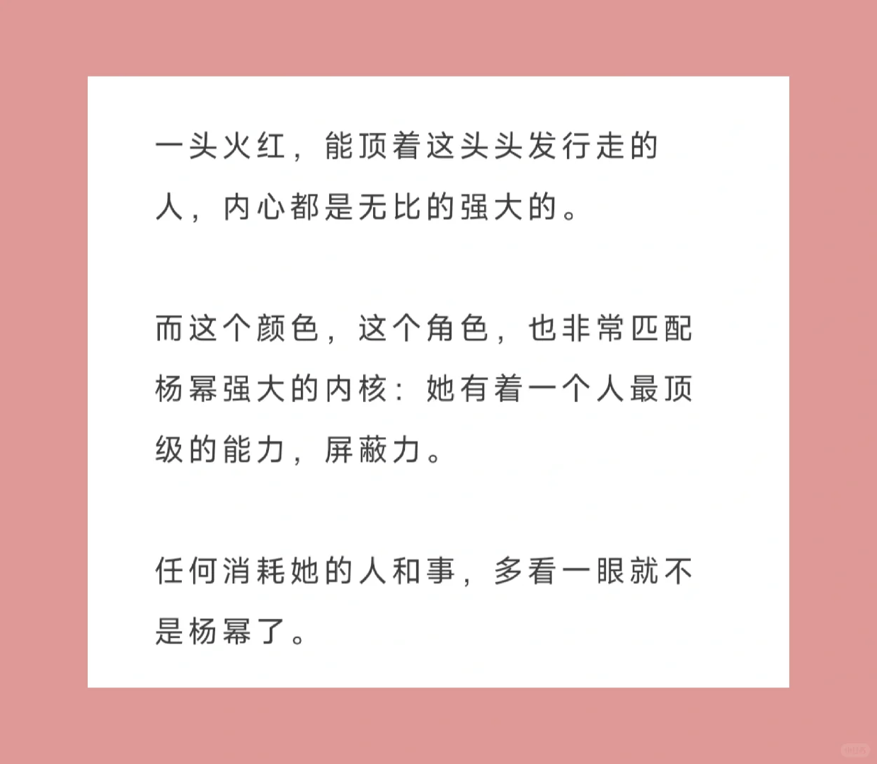 杨幂新电影上映：没有一顿火锅解决不了的事