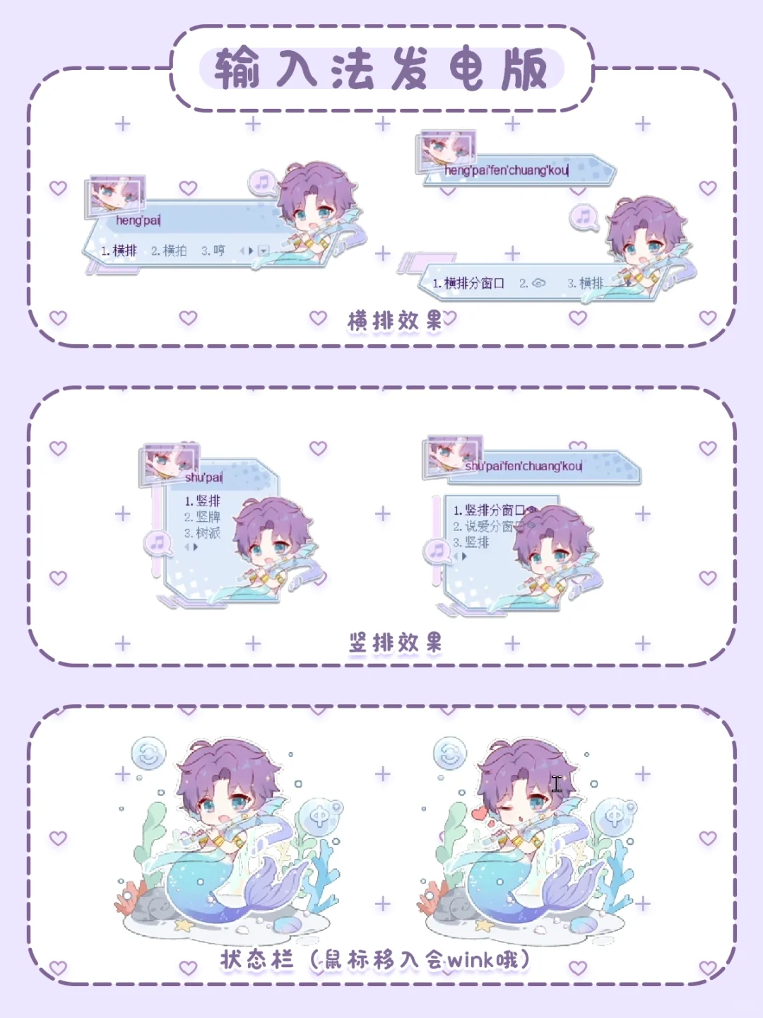 画了鱼鱼的电脑美化大全套