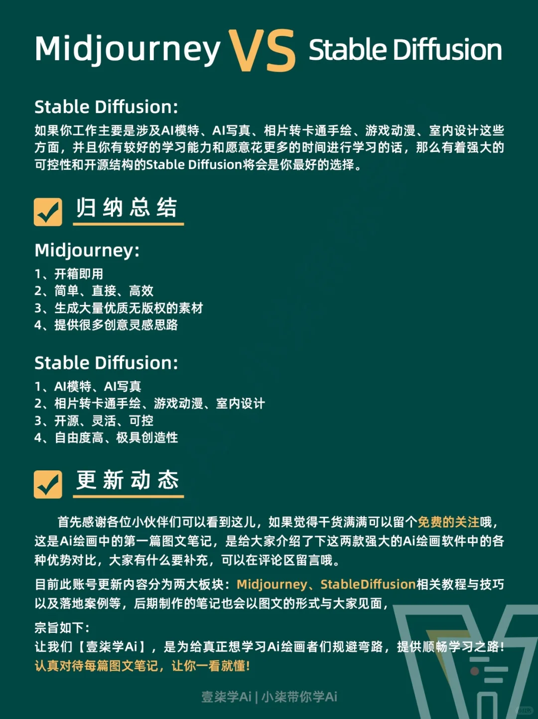 研究了一晚上！原来它俩区别有以下.........