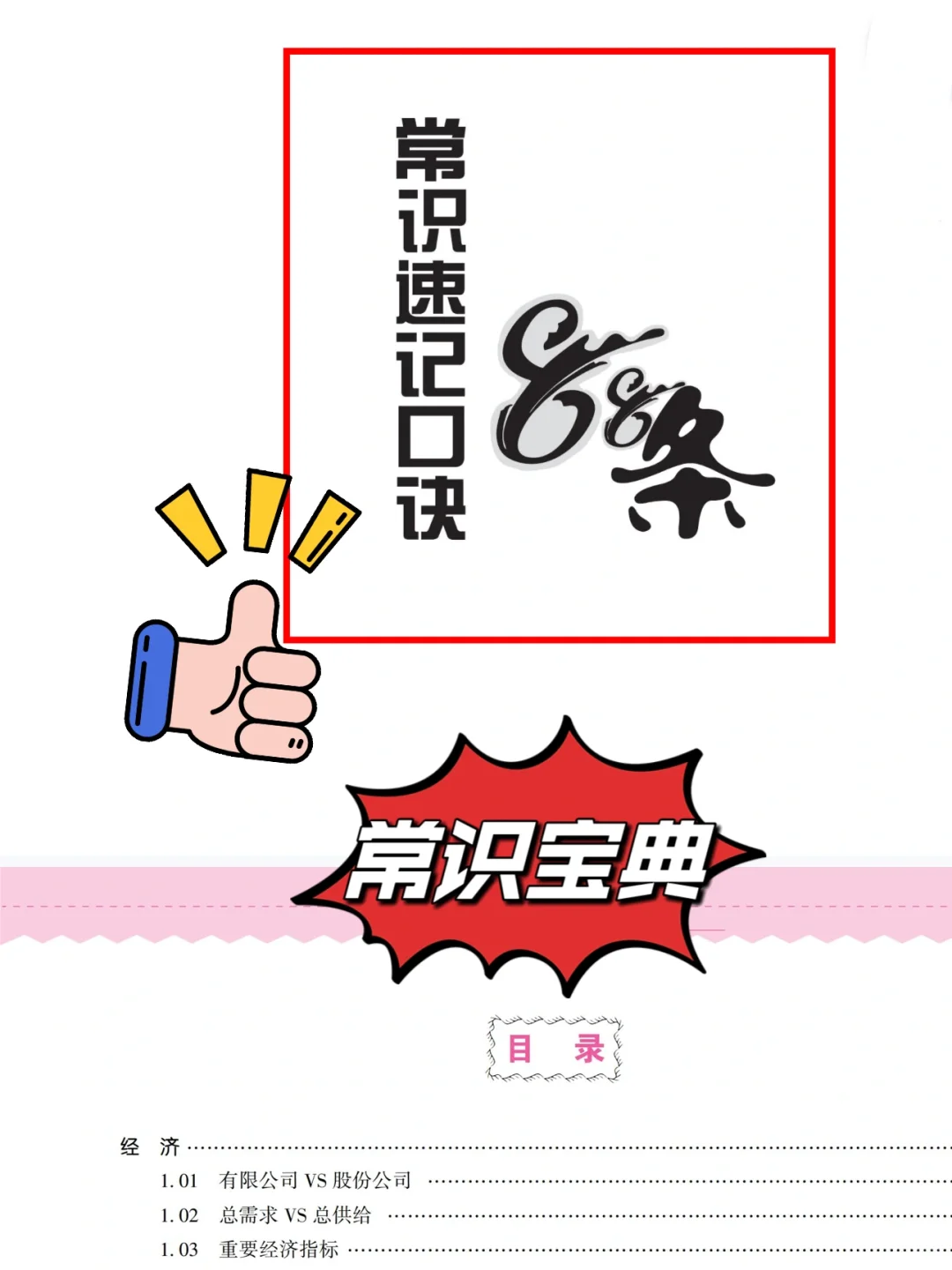 公基上岸‼️必备刷题软件🔥🔥