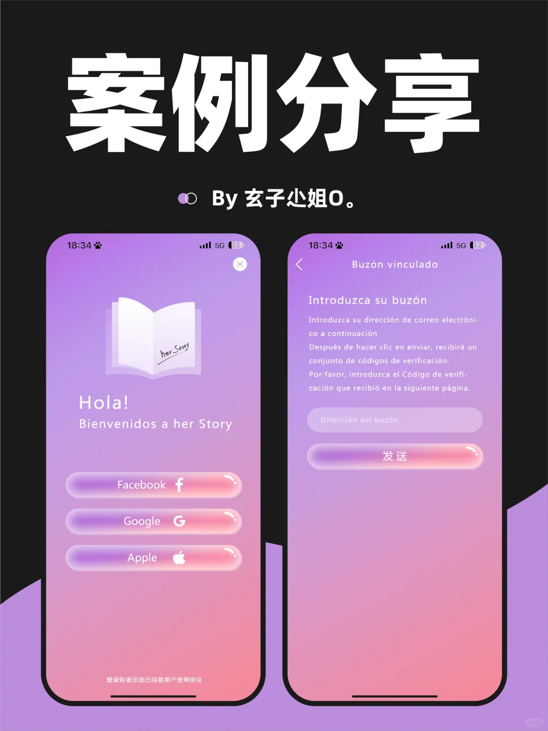 【App界面设计】实战案例分享记录Ui设计成长