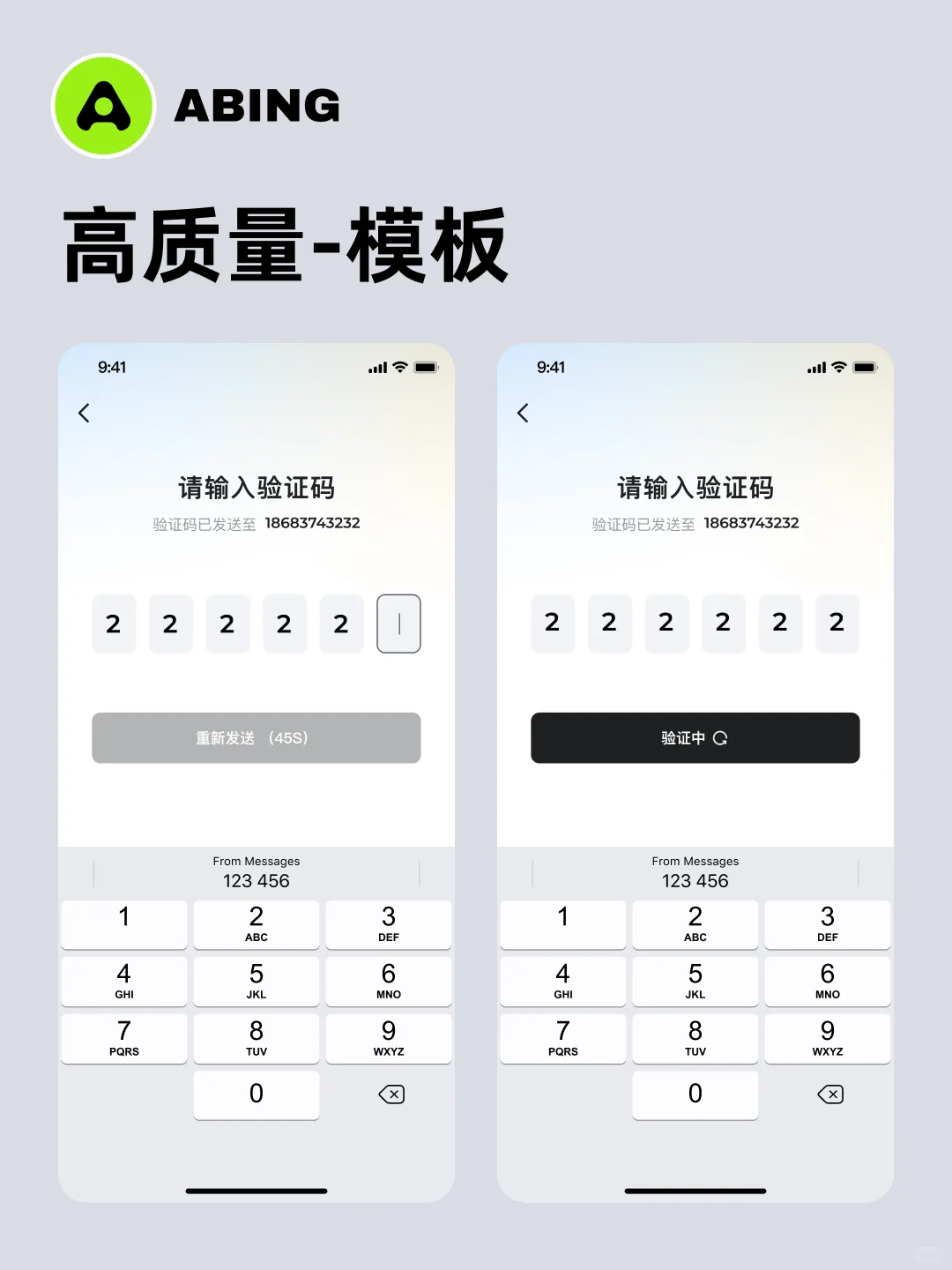 高质量潮流APP模板-首页设计/持续更新中...