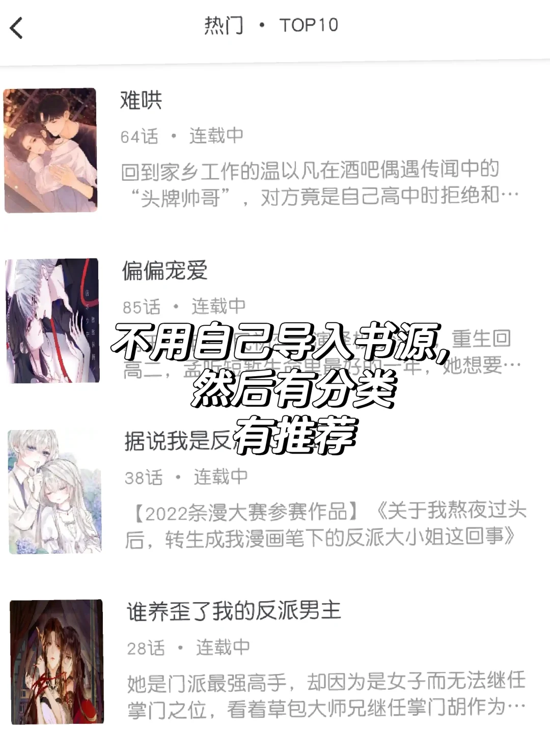 "📖书虫必备！这款小说软件让你读到停不