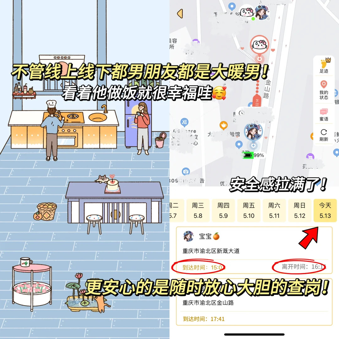 竟然可以双人实现同居的app‼️情侣们快冲鸭